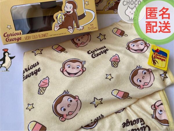 おさるのジョージ 接触冷感 クール タオルケット Curios George very cold blanket