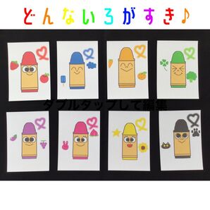 どんないろがすき ペープサート カード スケッチブックシアター 壁面 保育教材