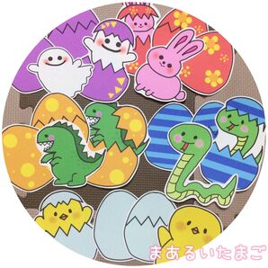 まあるいたまご ペープサート 壁面飾り 保育教材 カード カードシアター