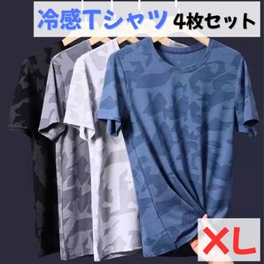 メンズ 速乾 吸湿 接触冷感 Tシャツ 半袖 スポーツ ウェア 迷彩 セット XL