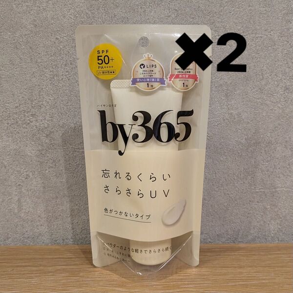 2点セット by365 さらさらUV 日焼け止め SPF50+ PA++++