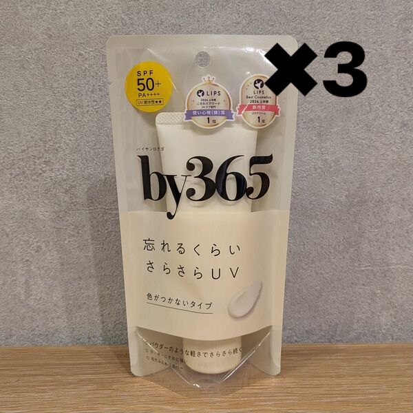 3点セット by365 さらさらUV 日焼け止め SPF50+ PA++++