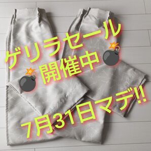 【セール中】ドレープカーテン2枚セット 遮光 北欧風