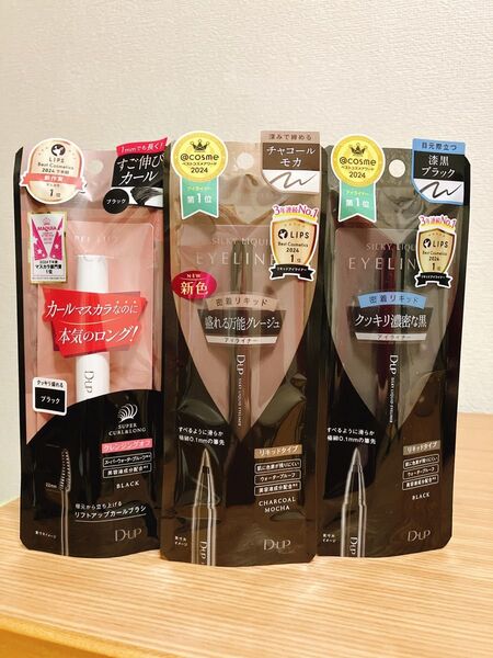 ディーアップ ハイパーリフトマスカラブラック アイライナー チャコールモカ