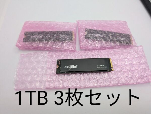 【SSD 1TB 3個セット】Crucial CT1000P3PSSD8 P3 Plus バルク M.2 PEIe4.0