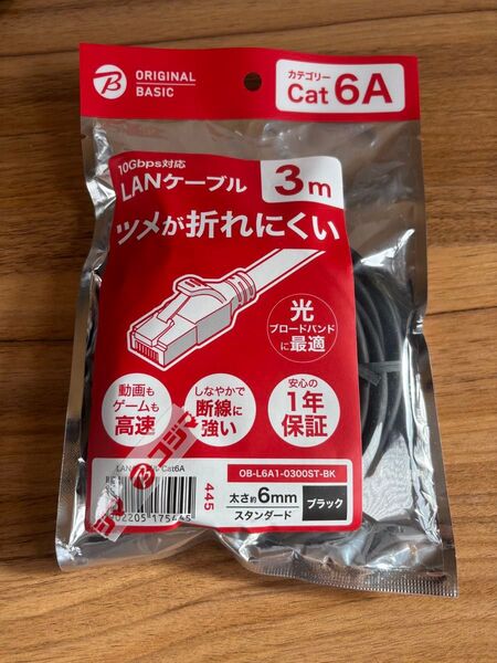 BASIC Cat6A LANケーブル 3m ブラック 未使用