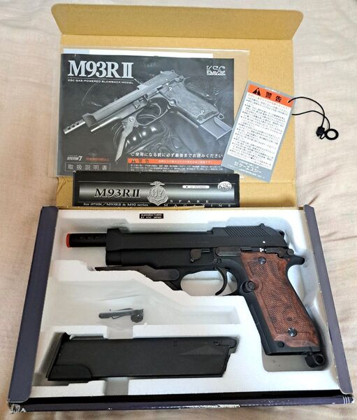 KSC ベレッタ M93R-II HW 07HK ガスガン セミオート フルオート