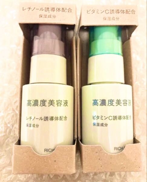 新品未使用★無印良品 高濃度美容液 レチノールとビタミンC 2本セット