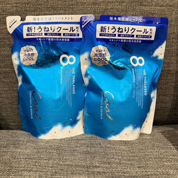 エイトザタラソ コントロール&リペア 美容液 シャンプー トリートメント