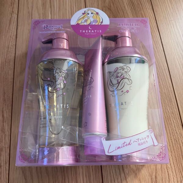 セラティス シャンプートリートメント ヘアパックセットラプンツェルデザイン