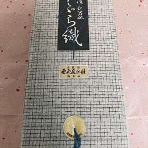 未使用品 阿波 しじら織 反物 正藍染 無形文化 1反