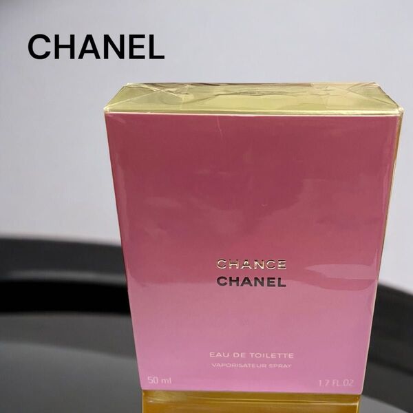 未使用 CHANEL シャネル CHANCE チャンス オードゥ トワレット ヴァポリザター スプレー 50ml 箱 香水 人気