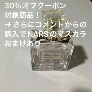 Dior ミスディオール ブルーミングブーケ オードゥトワレ 50ml ◎コメにてNARSのマスカラおまけあり◎