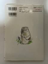 【中古品】 3年2組は牛を飼います　文研ブックランド　日本語　単行本 【送料無料】_画像2