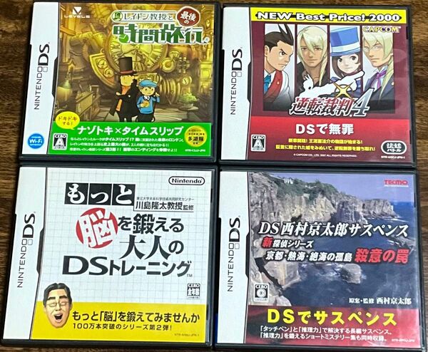 DSソフト4本セットレイトン教授と最後の時間旅行 逆転裁判4 西村京太郎サスペンス もっと脳トレ