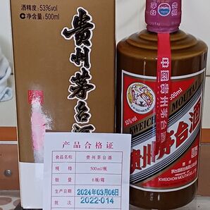 【本物認証済】貴州茅台酒 精品 500ml 53% 五粮液 白酒 中国酒