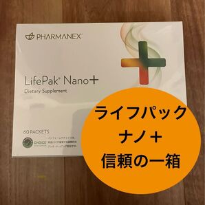 ニュースキン ライフパックナノプラス1箱 バラ60パケット賞味期限2026.9.11
