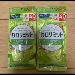 ファンケル カロリミット 2袋
