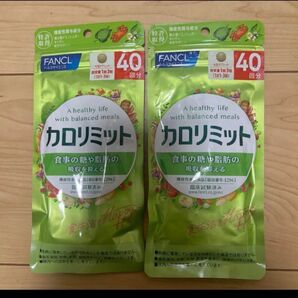 ファンケル カロリミット 2袋