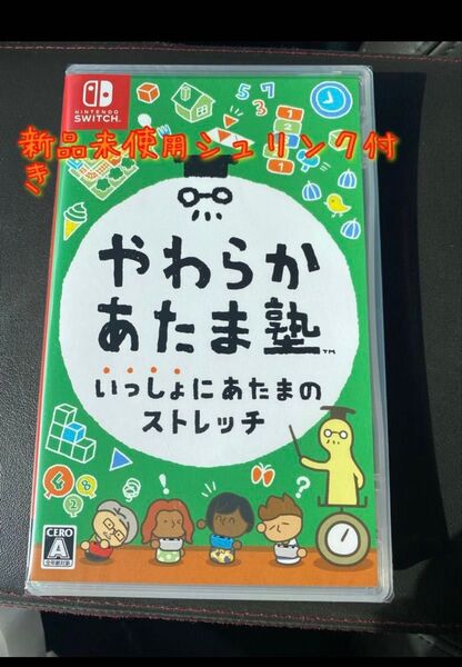 新品未開封シュリンク付きNintendo Switch やわらかあたま塾