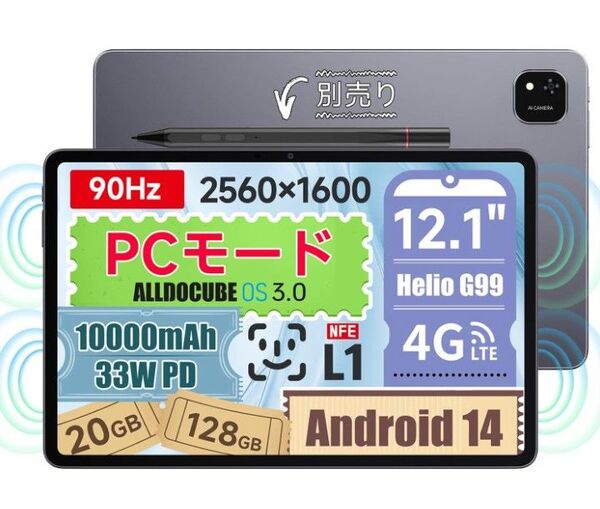 タブレット 12.1インチ ALLDOCUBE iPlay60 Pad Pro 2560*1600 Android14ベース