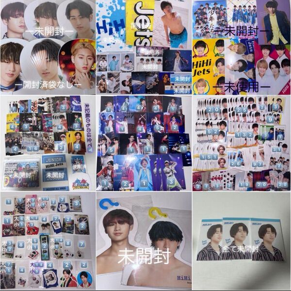 HiHi Jets/KEY TO LIT 猪狩蒼弥 グッズ