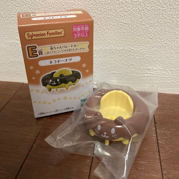 シルバニアファミリー キラキラくじ E賞 赤ちゃんパレードカー ネコドーナツ