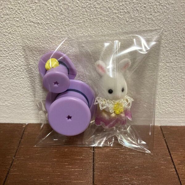 シルバニアファミリー 赤ちゃんドリームショータイムセット しろウサギの小さい赤ちゃん 単品
