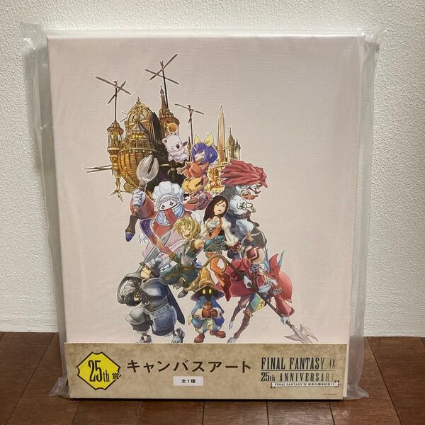 ファイナルファンタジーⅨ 25周年記念くじ 25th賞 キャンバスアート