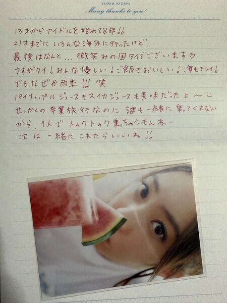 木崎ゆりあ生写真付き卒業レター【匿名配送】【送料出品者負担】【24時間以内発送】【暗所保管】