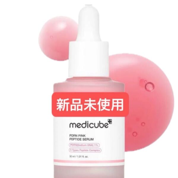 新品未使用 medicube PDRNピンクアンプル 美容液 メディキューブ サーモン注射 コスメ 韓国コスメ