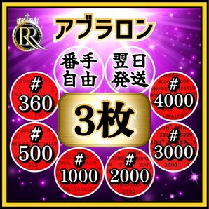 ■ アブラロンパッド 3枚 MIRKA ■(ご希望の番手を組み合わせてお選びいただけます。)- 31