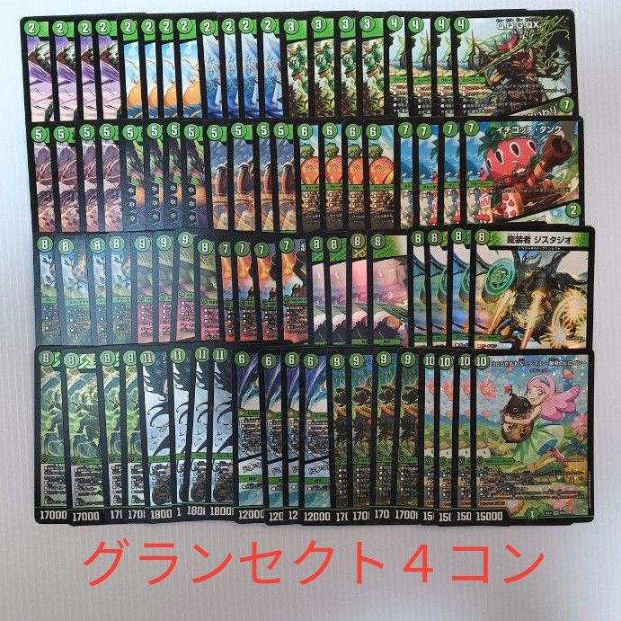 グランセクト 4コン うららかもも 19種 各4枚 うららかもも グランセクト 4コン 19種 76枚 緑単キャベッジ