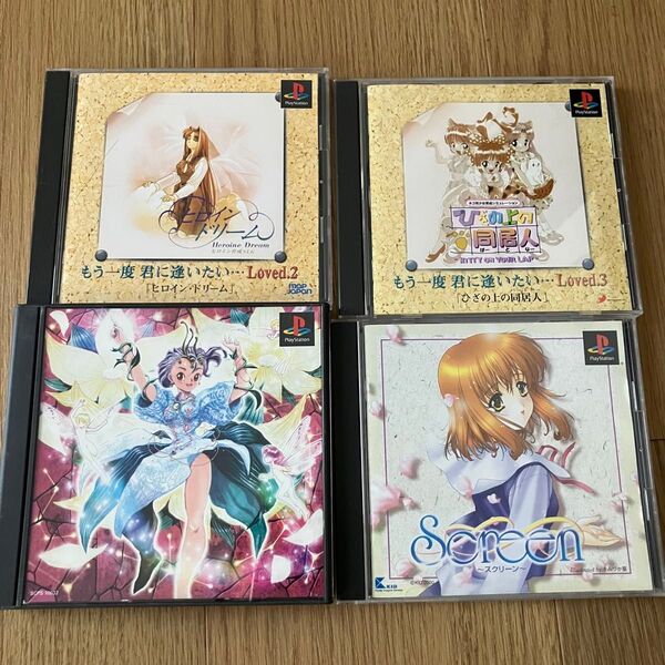 プリンセスメーカー スクリーン もう一度君に逢いたい ひざの上の同居人 PS PS1 プレイステーション