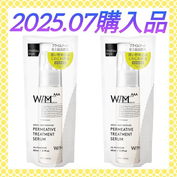 【2本】matsukiyo W/M AAA ウィズ メソッド トリプルA トリートメントセラム〈保湿美容液〉60mL マツキヨ