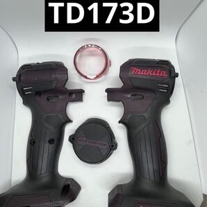 マキタインパクト ハウジングカバー TD173D 18V インパクトドライバー