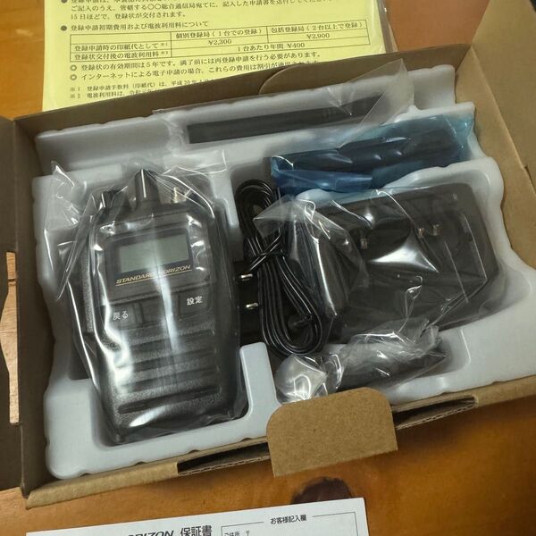 STANDARD HORIZON SR730 トランシーバー 無線機 SR730 デジタル簡易無線 登録局 防塵 防水