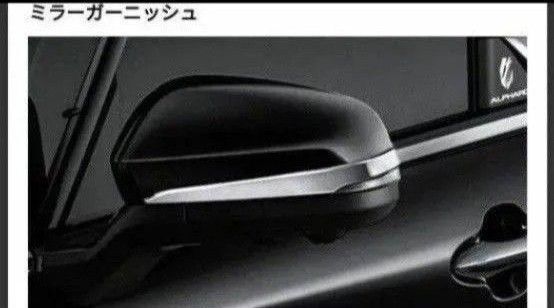 モデリスタアルファードヴェルファイア40ミラーガーニッシュ