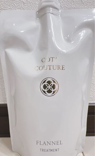 コタクチュール フランネル トリートメント 詰め替え用