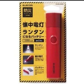 【新品未開封】エレコム モバイルバッテリー 3350mAh DE-M20L-3350RD レッド 防災グッズ