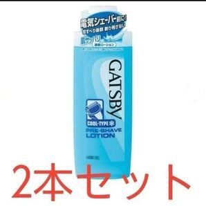 【新品未開封】ギャツビー プレシェーブローション 140ml ×2本セット