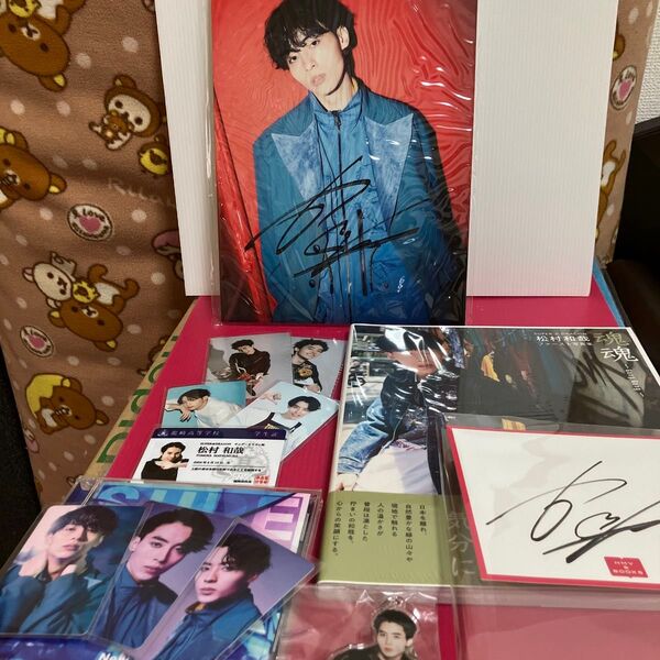 SUPERDRAGON 松村和哉写真集などまとめ売り