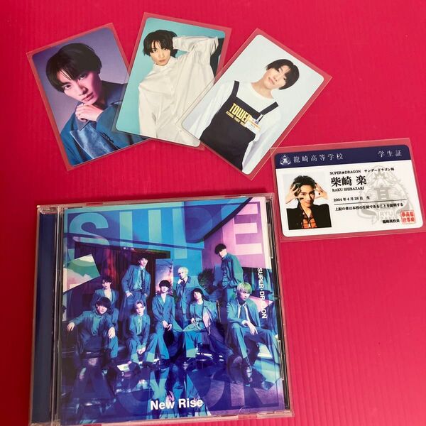 SUPER★DRAGON New Rise CD+トレカ3枚+学生証風トレカ柴崎楽