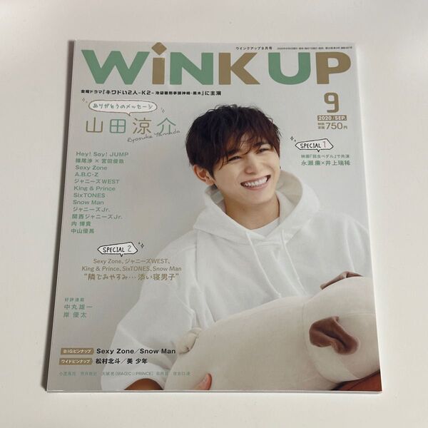【未読】Wink up ウィンクアップ 表紙 山田涼介 Hey! Say! JUMP 1冊