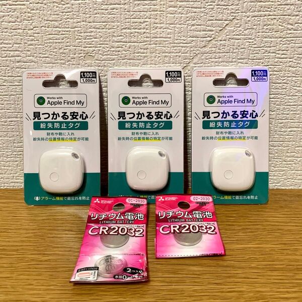 【3個セット】ダイソー 紛失防止タグ おまけつき