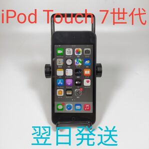 A0579 Apple iPod Touch 第7世代 32GB A2178 グレー 美品 動作確認済み 翌日発送