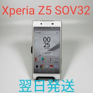 A0170 Sony Xperia Z5 SOV32 美品 動作確認済み Android スマホ 翌日発送