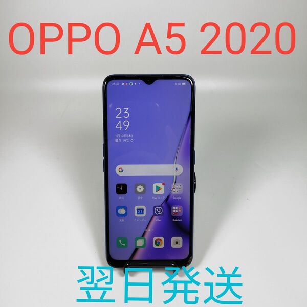 A0899A OPPO A5 2020 動作確認済み ブルー simフリー 翌日発送