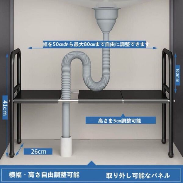 キッチン シンク下 収納ラック 伸縮タイプ(50-80cm)