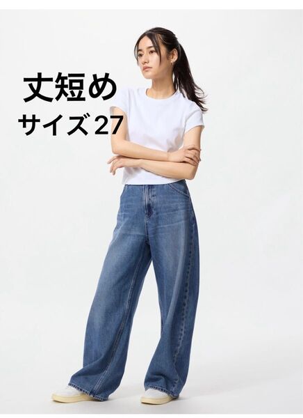 バギーカーブジーンズ丈短め ユニクロ UNIQLO 27